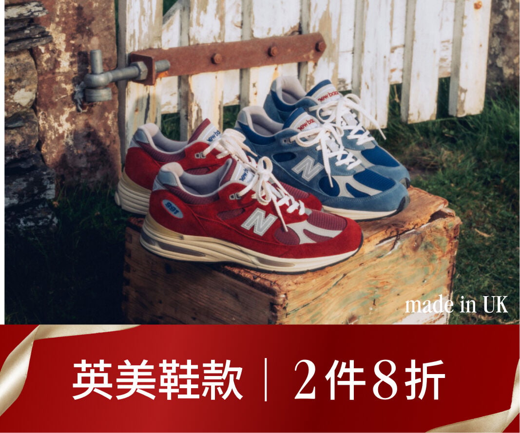 英美鞋款兩雙8折